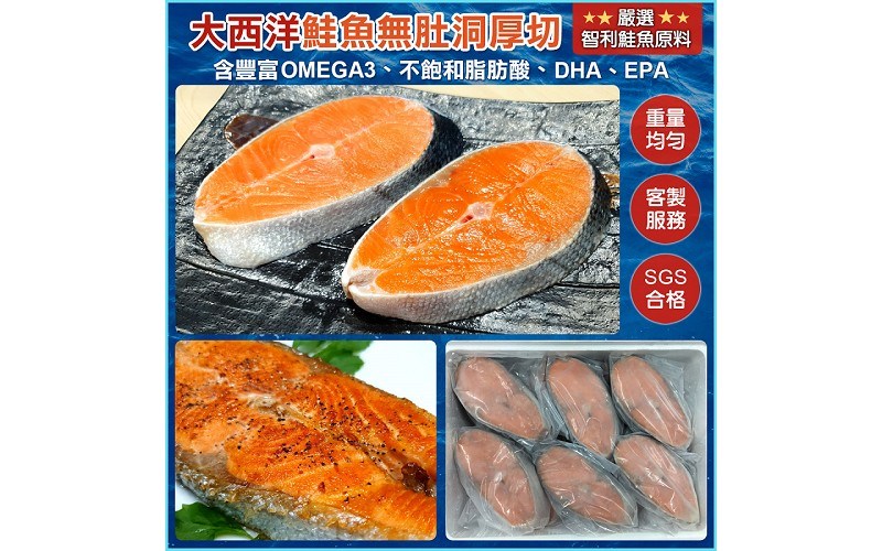 鮭魚片