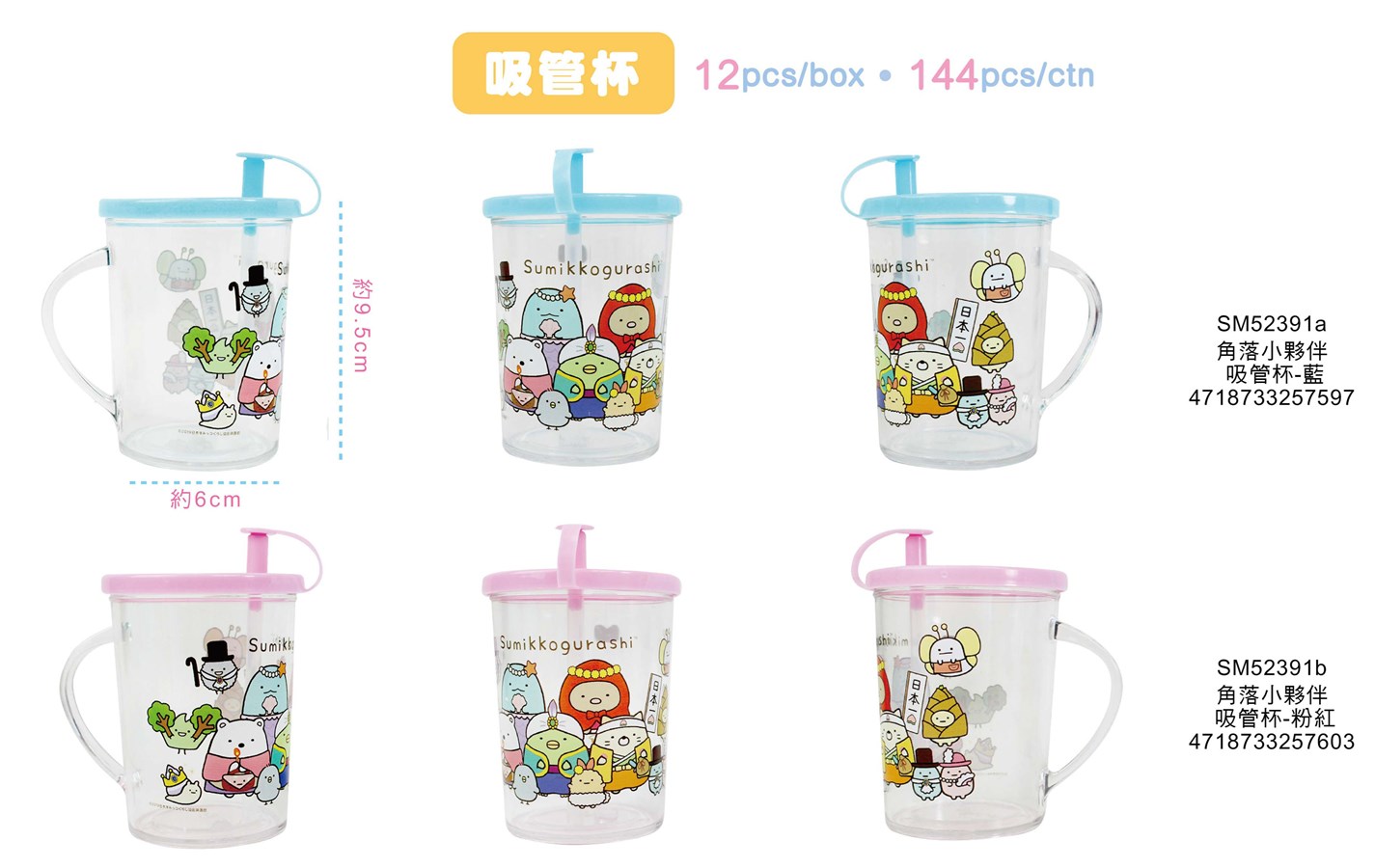 a 藍色  4718733257597  /  b 粉色  4718733257603