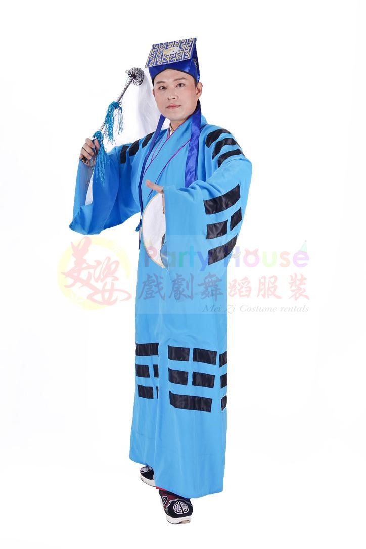 道士服/藍色