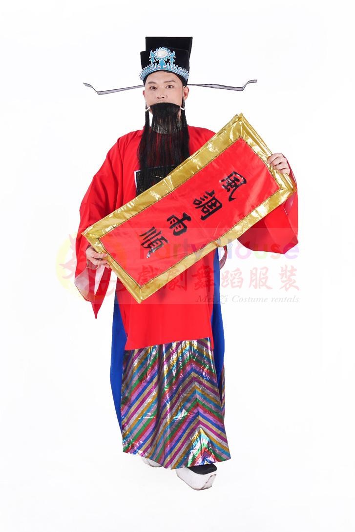 財神爺