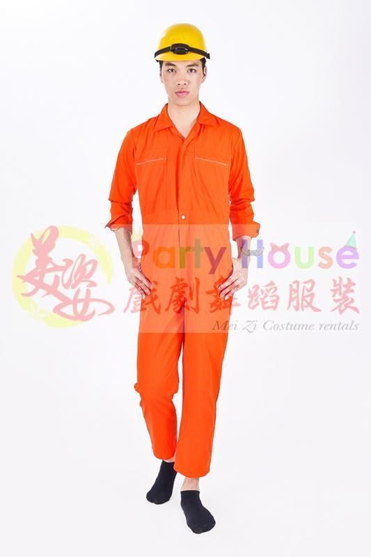 橘色工作服