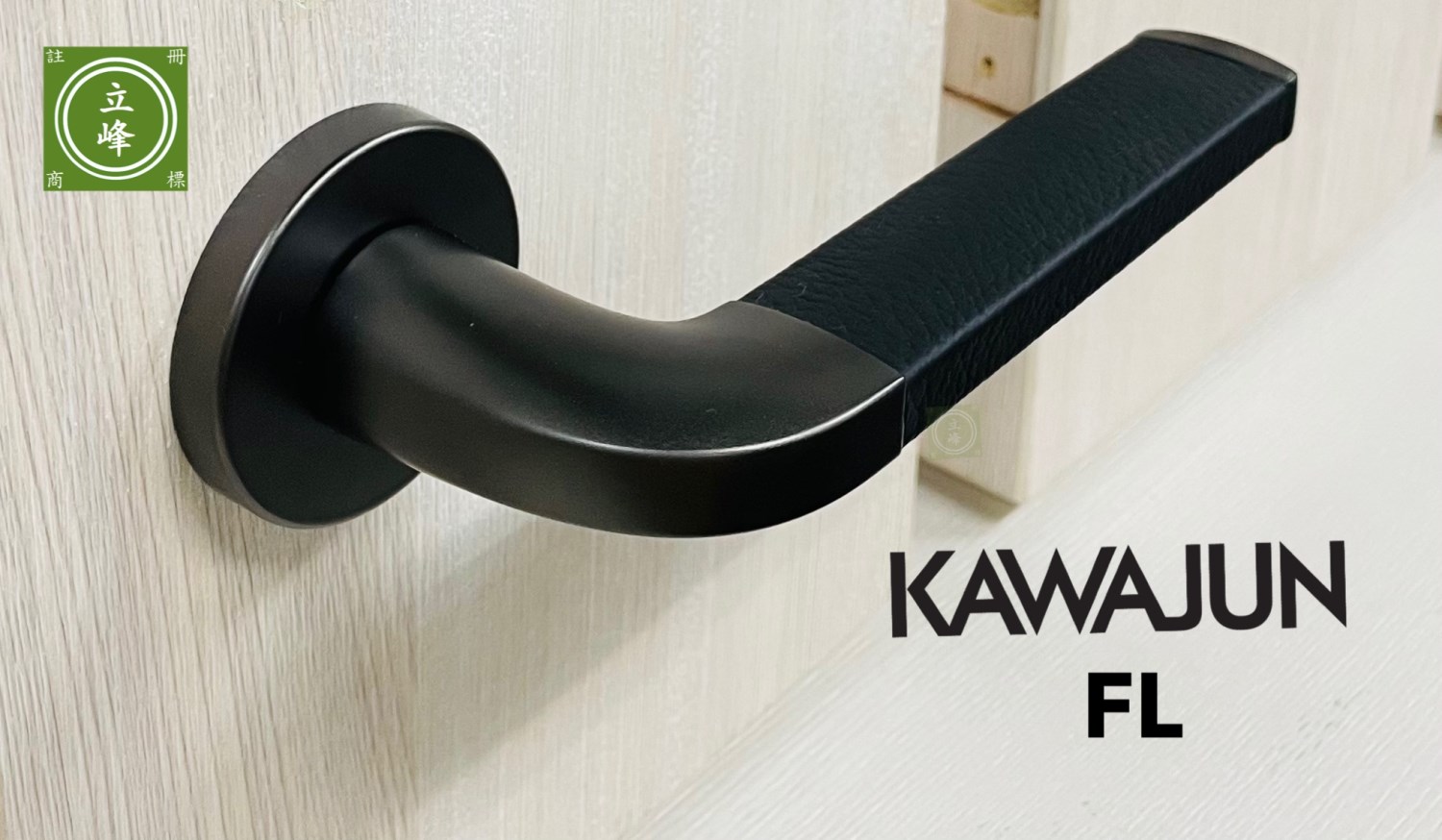 KAWAJUN-FL-鐵灰+皮革 