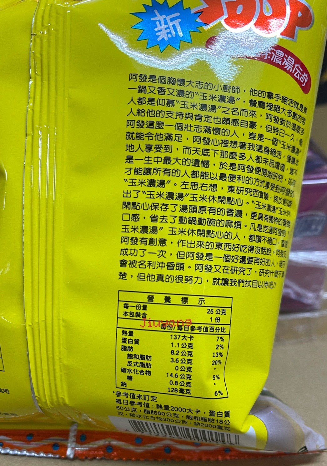 大同-玉米濃湯玉米休閒點心(小包裝25g*20入)