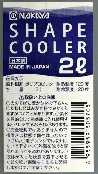 日本製 NAKAYA  C057 冷水壺 2L   4955959305705