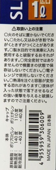 日本製 NAKAYA  C060 冷水壺-可掀蓋 1L   4955959306009