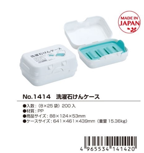 日本製 山田 YAMADA  1414 皂盒    4965534141420