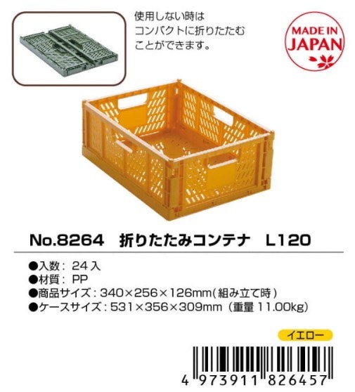 白色  4973911826426 深藍  4973911826440 黃色  4973911826457 灰色  4973911826471 卡其  4973911826488 (墨綠色)
