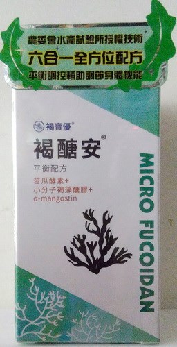 褐醣安®膠囊食品 90'S