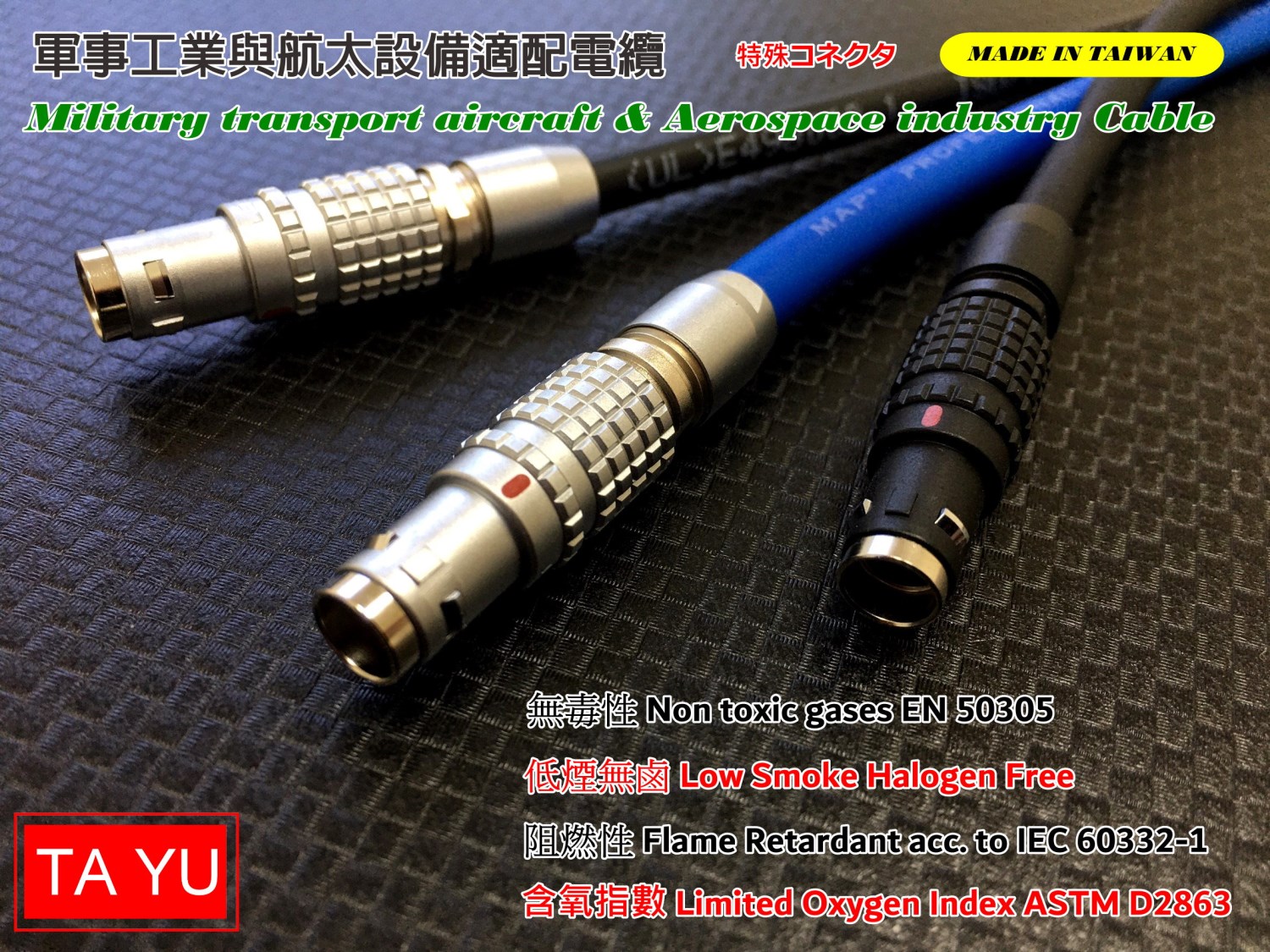 20.4 MAP® 航太與軍用運輸機 連接器配線組裝