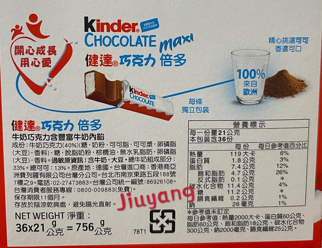 健達巧克力倍多21gX36