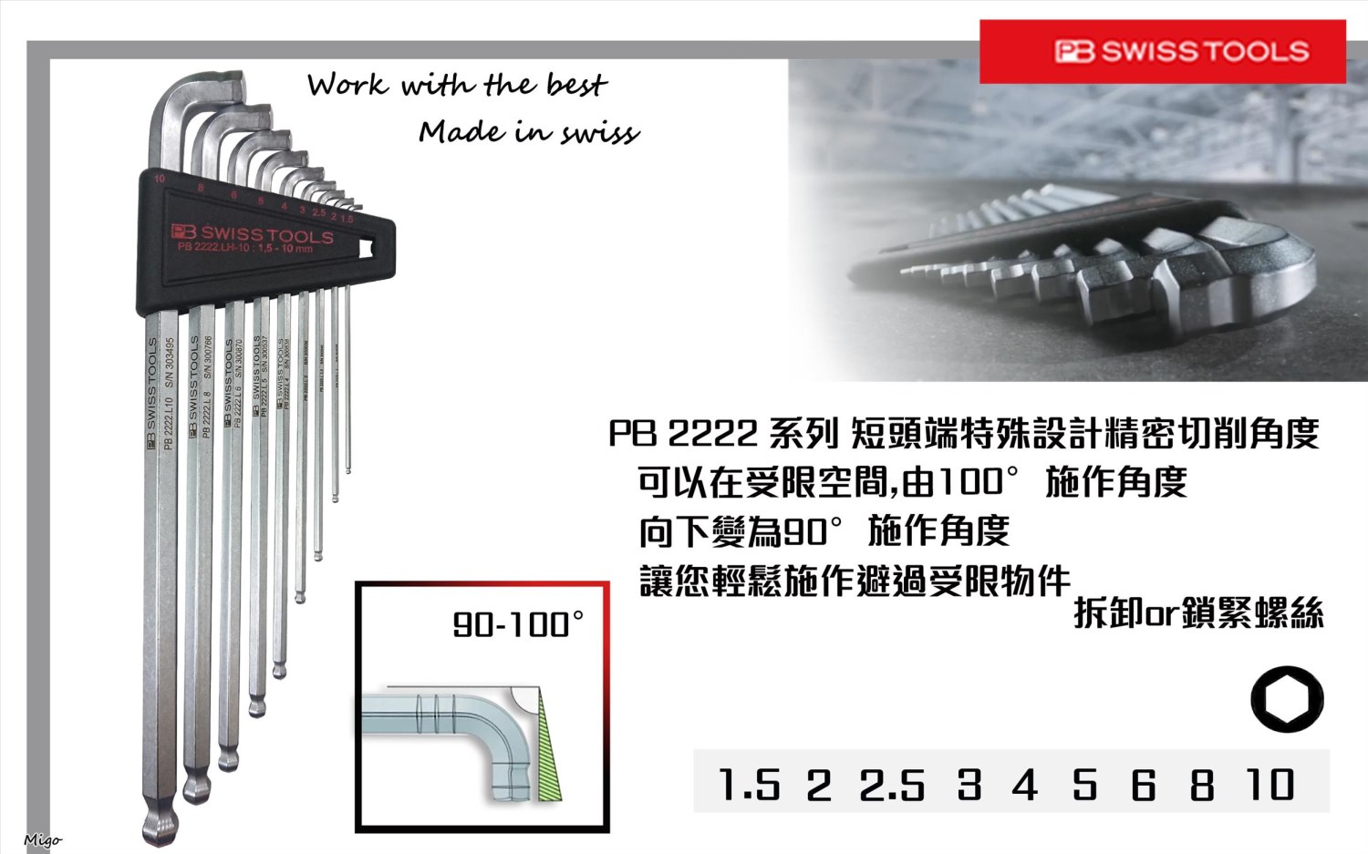 PB 2222.LH-10  1.5mm~10mm白金短邊90°～100°度活動帶球型六角扳手 (9支組長型)