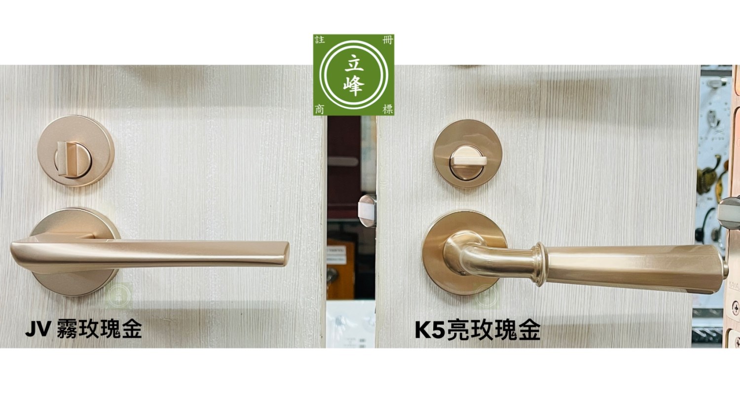 KAWAJUN-JV-霧玫瑰金色 水平門鎖