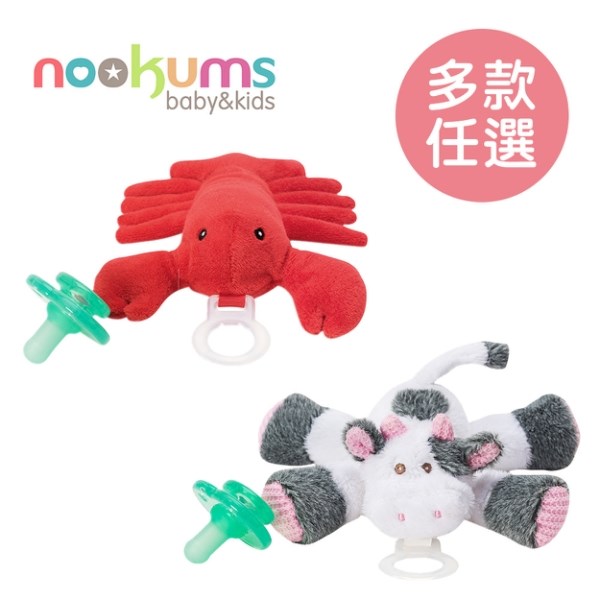 nookums 寶寶可愛造型安撫奶嘴