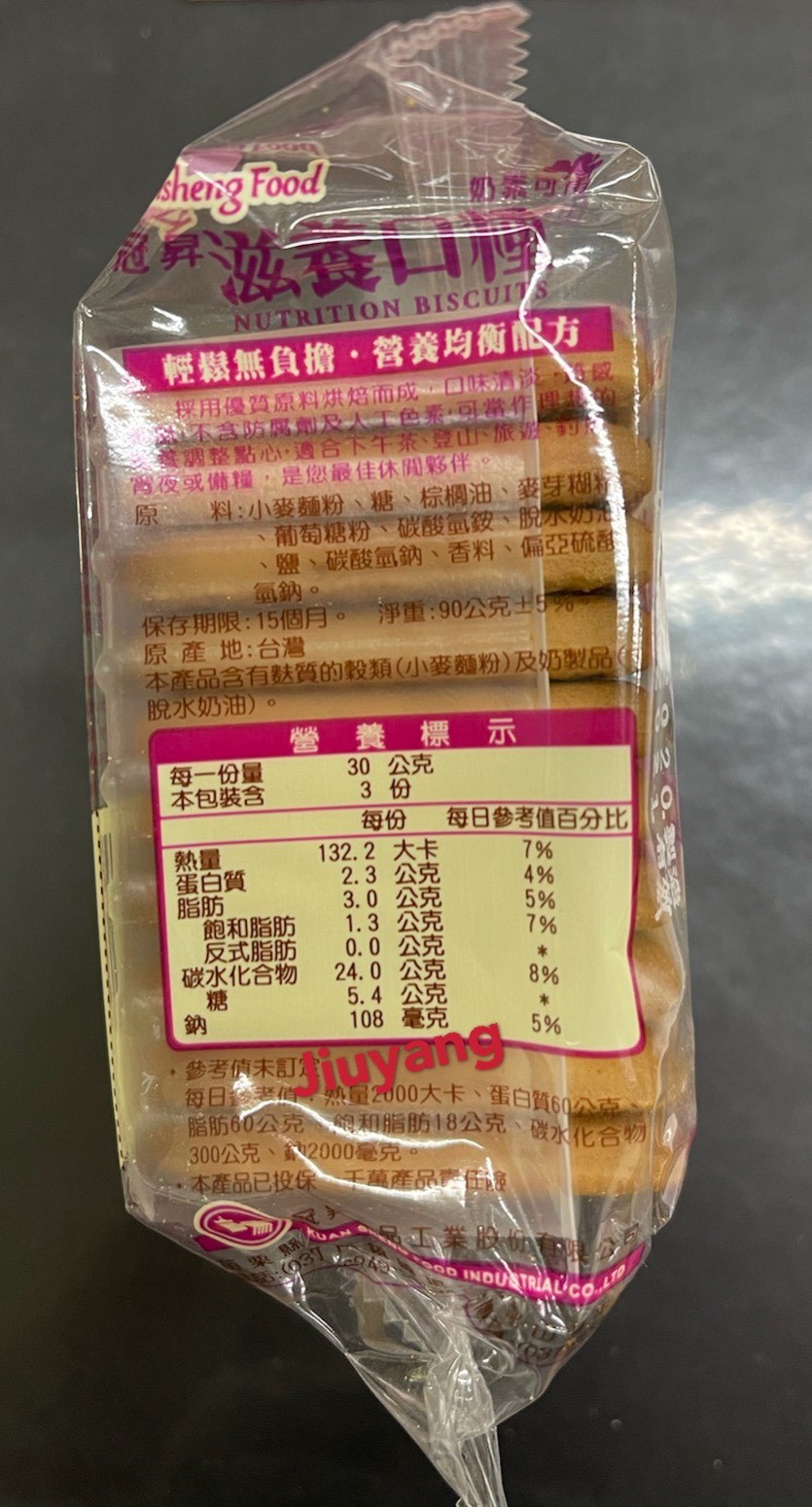 冠昇-滋養口糧(90gX30入/箱)