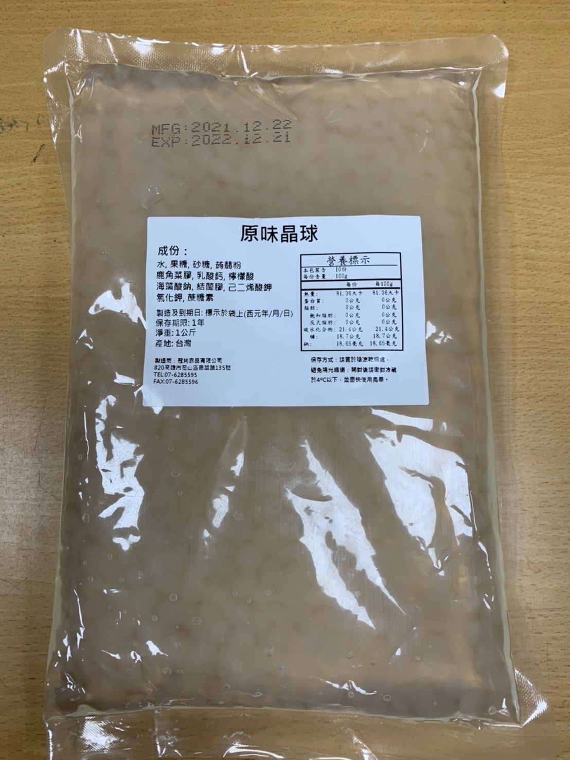 寒天晶球 荔枝 芒果 咖啡 黑糖 原味晶凍