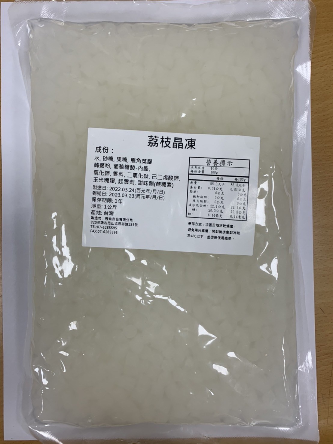 寒天晶球 荔枝 芒果 咖啡 黑糖 原味晶凍