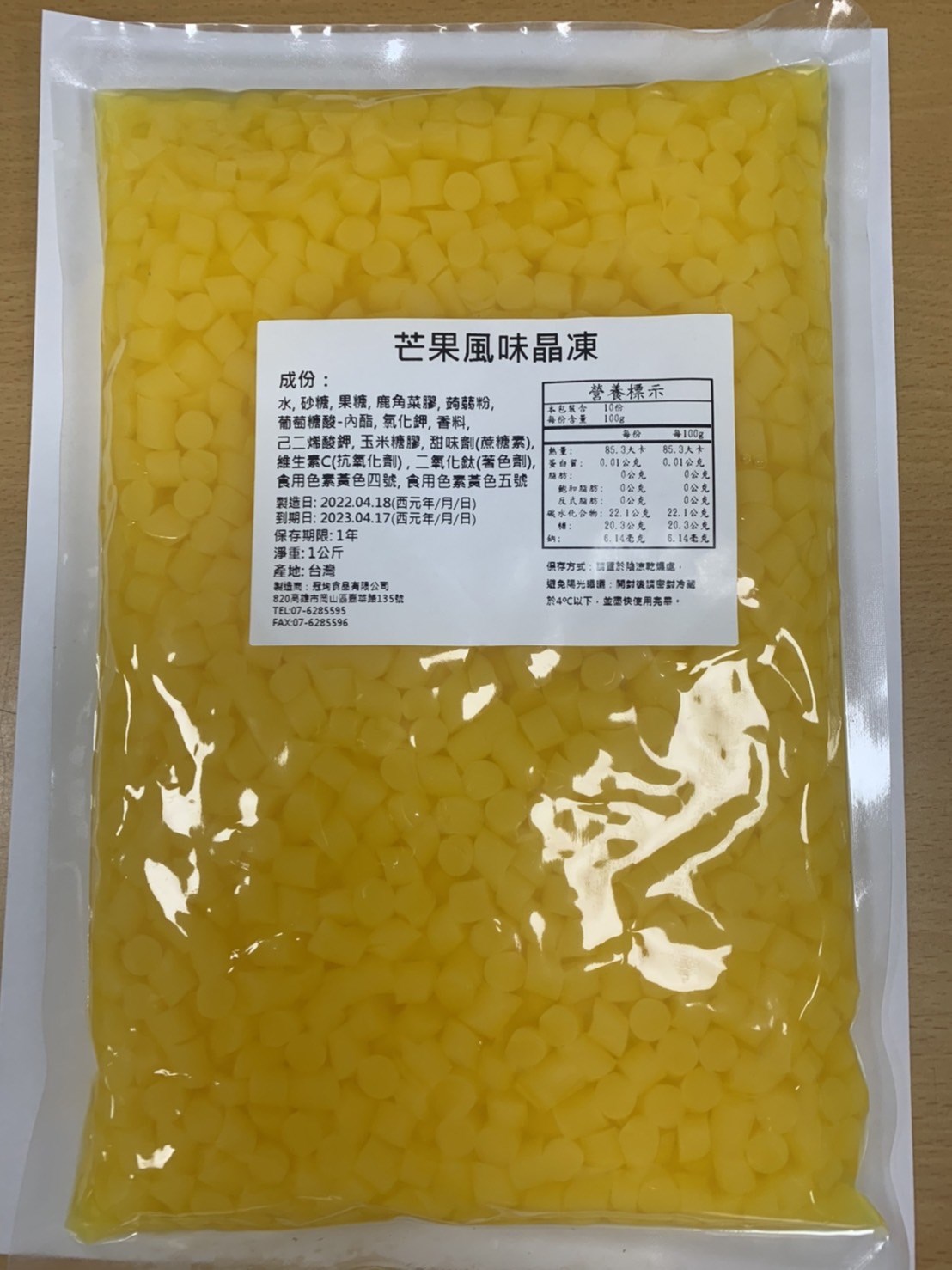 寒天晶球 荔枝 芒果 咖啡 黑糖 原味晶凍