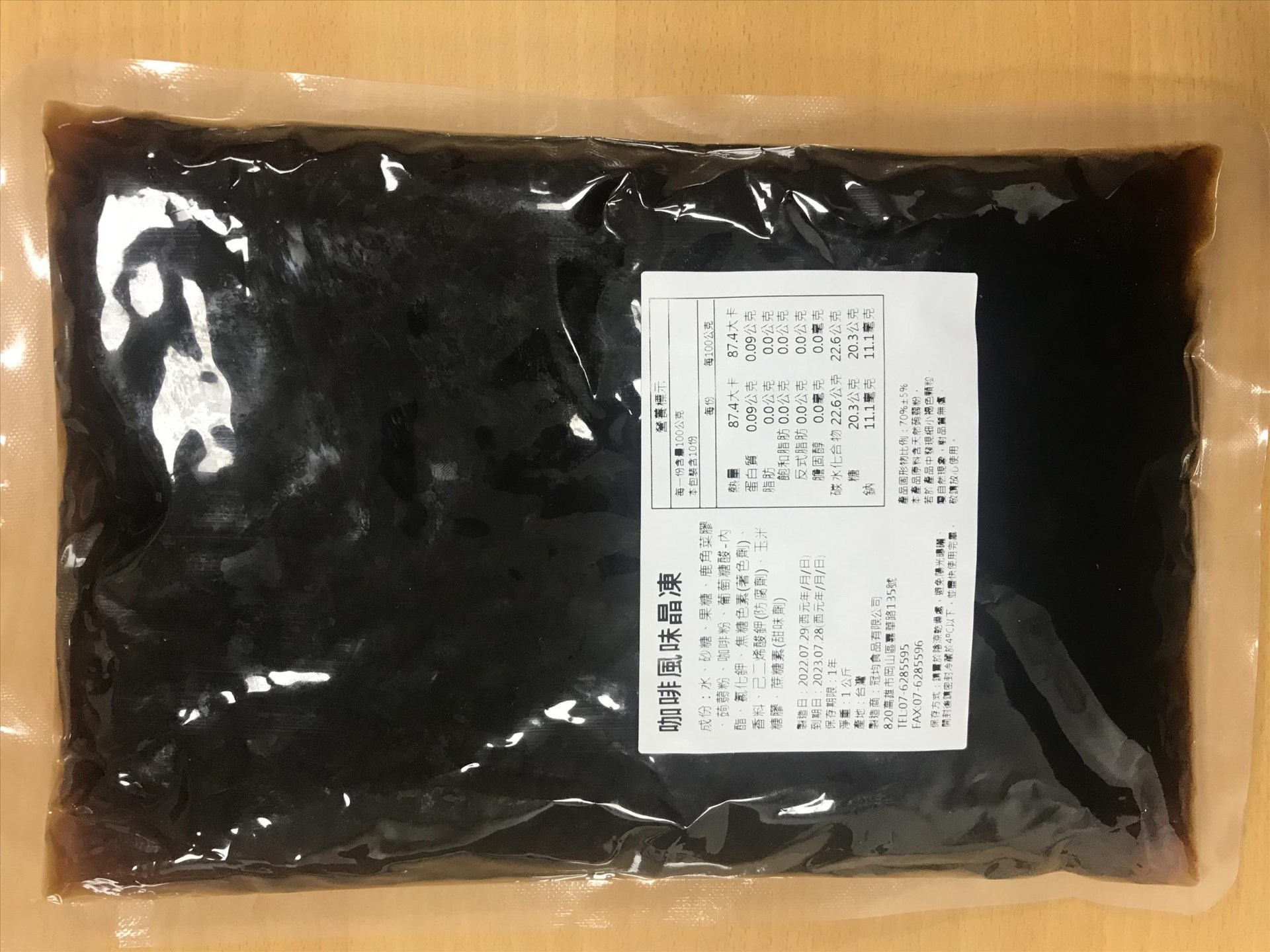 寒天晶球 荔枝 芒果 咖啡 黑糖 原味晶凍