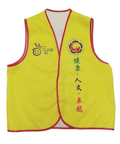 識別背心
