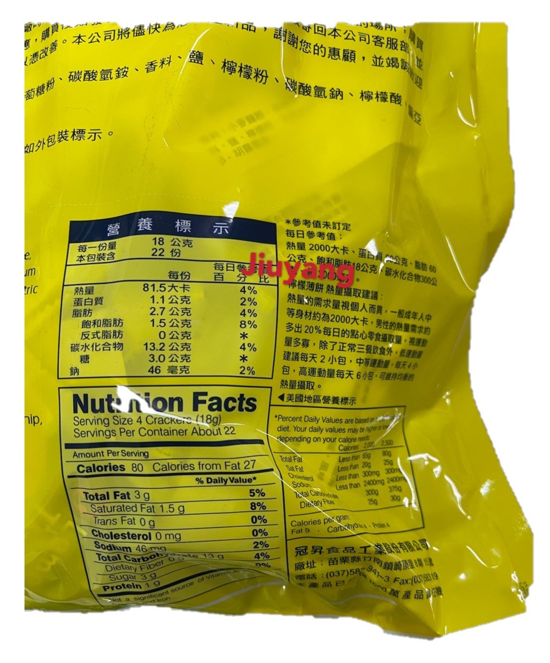 冠昇-檸檬薄片350g
