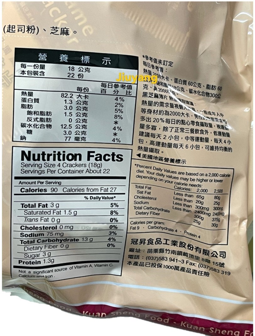 冠昇-黑芝麻薄片350gX5入