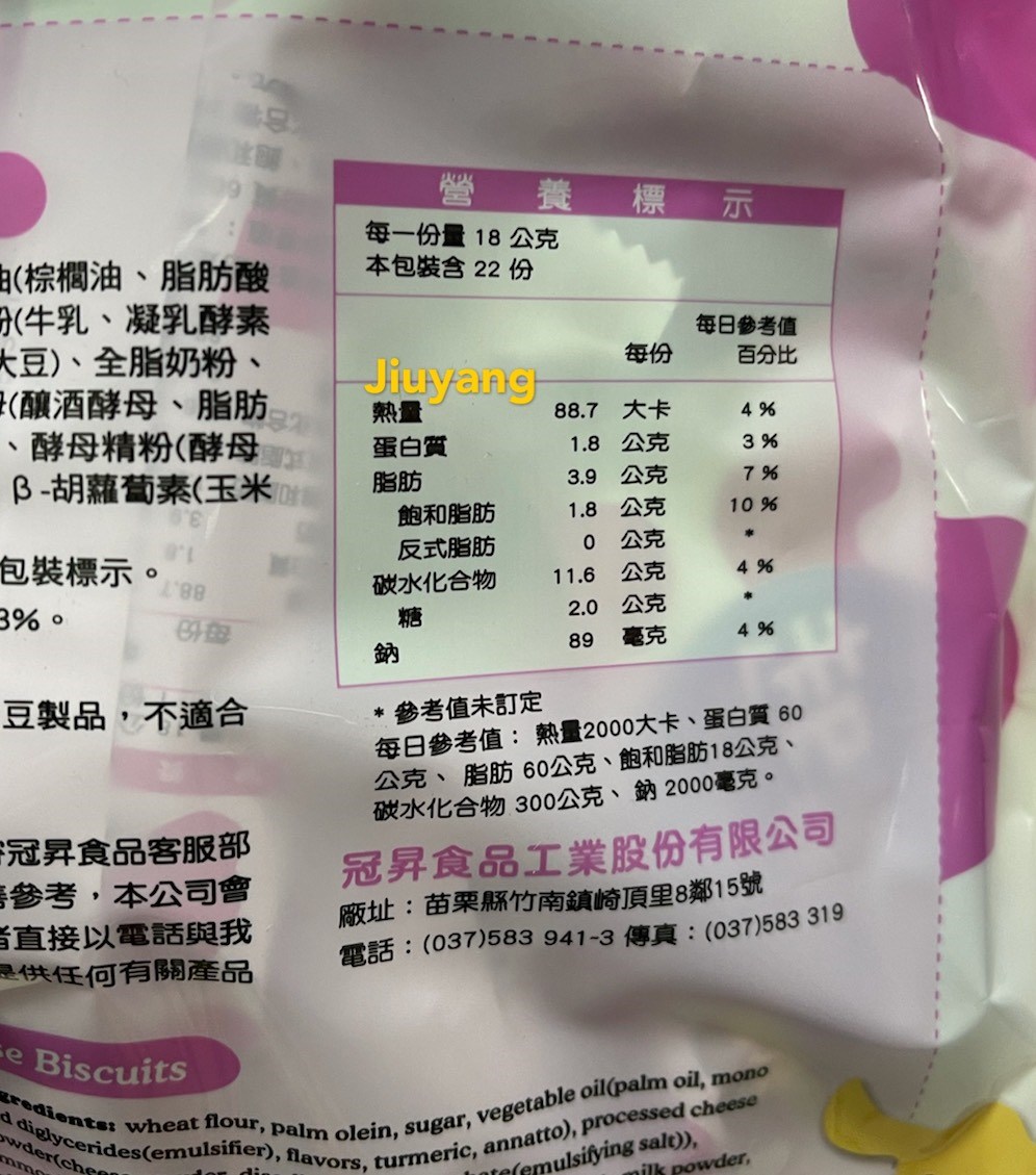 冠昇-起司餅乾350g