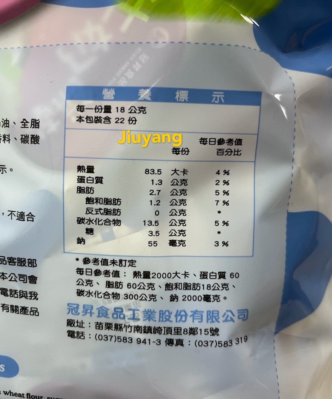冠昇-牛奶餅乾400g