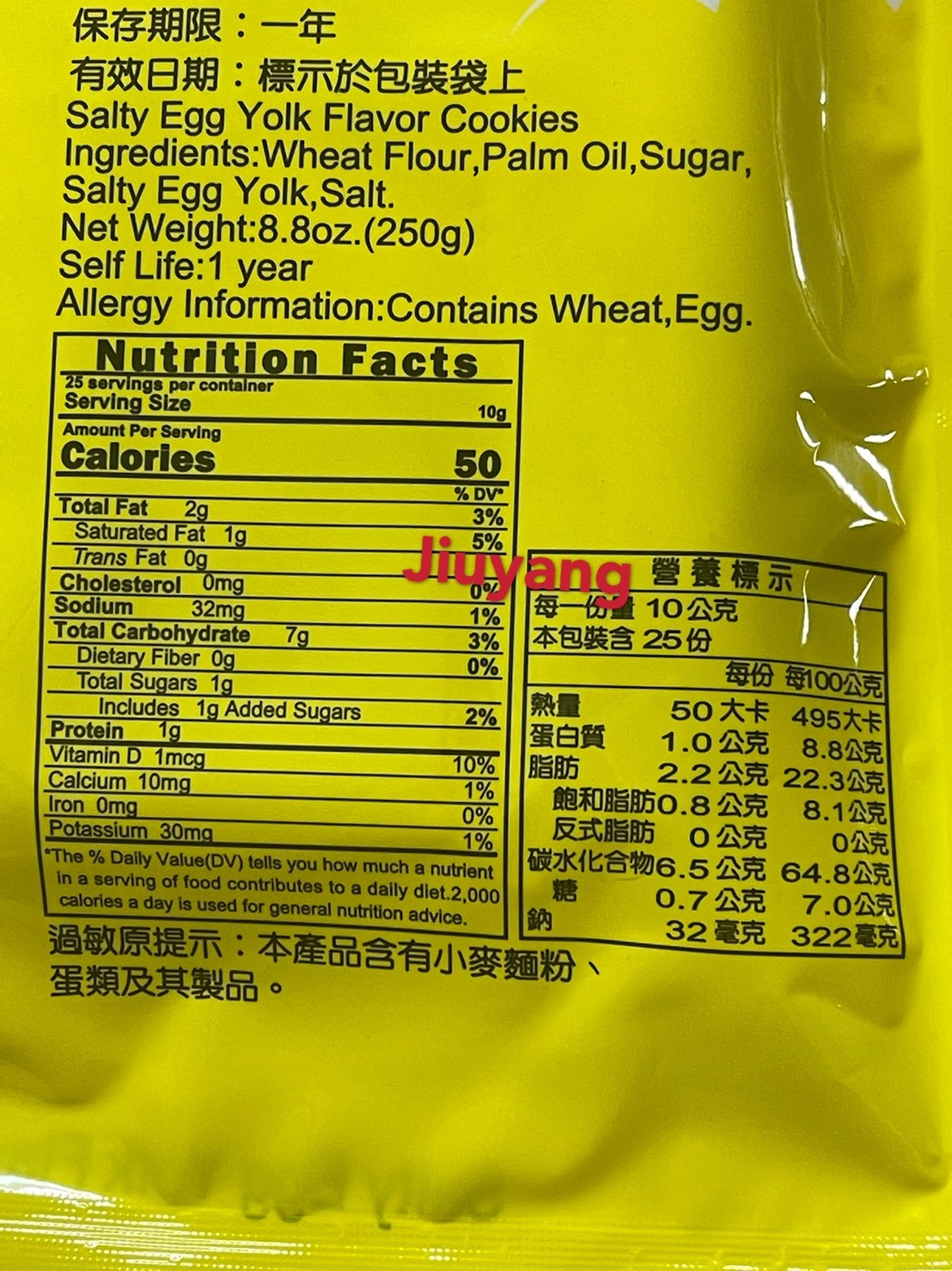 台灣親親鹹蛋黃酥餅250g