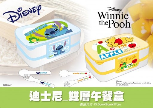 Disney 迪士尼 系列 雙層便當盒  4713077269060 ~