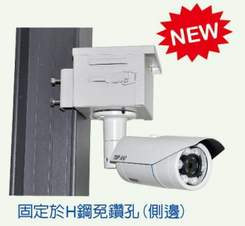 H鋼免鑽孔收容箱
