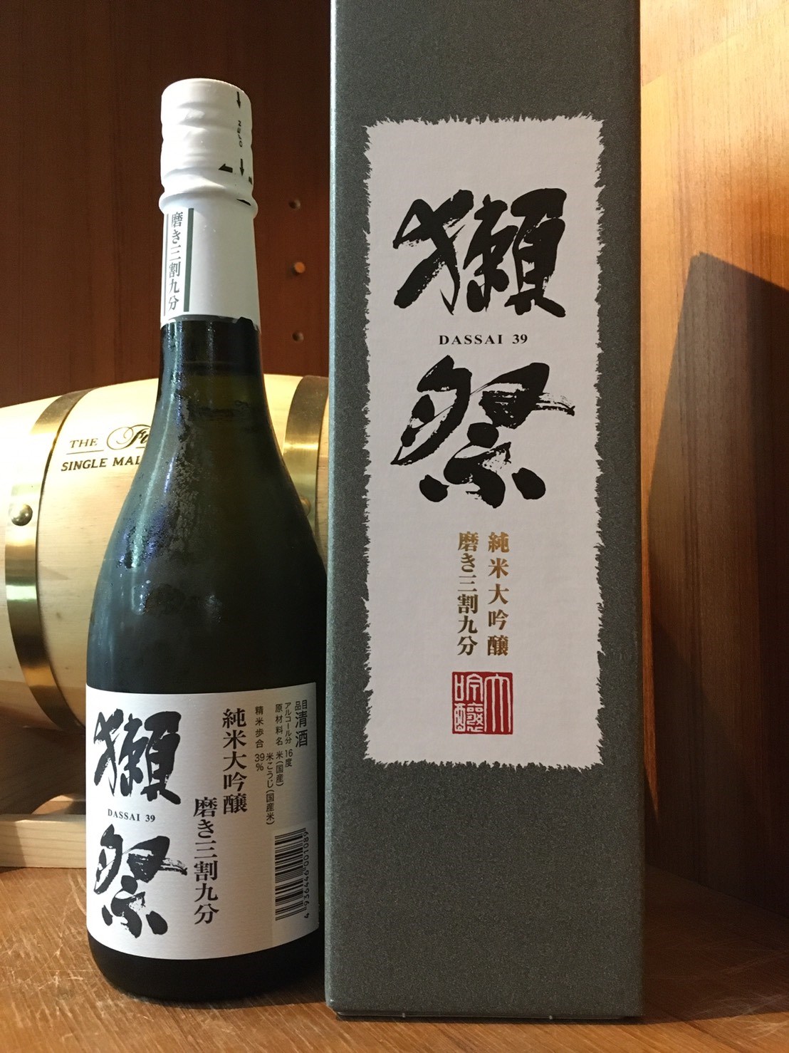 獺祭三割九分純米大吟釀