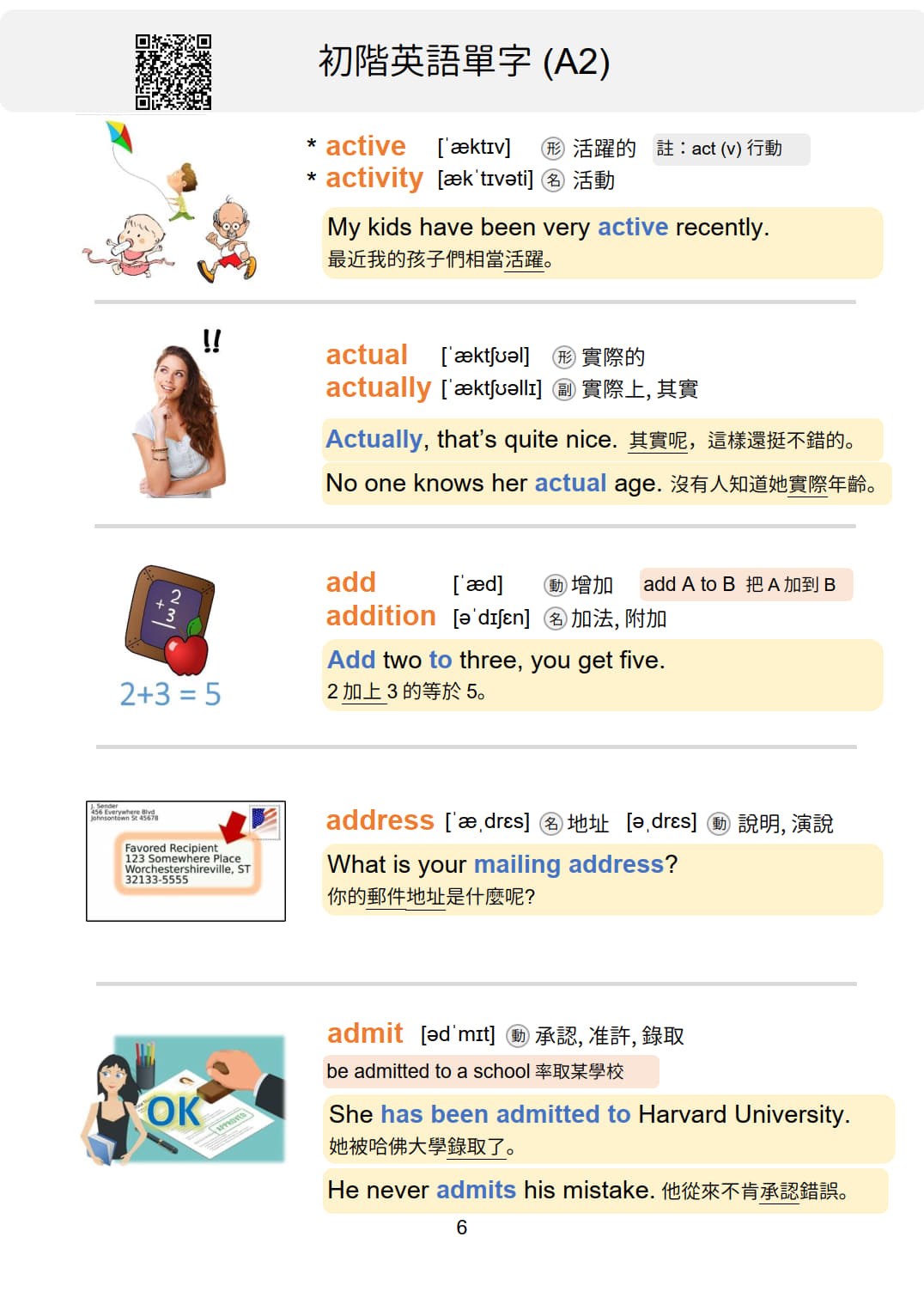 破解英文DNA單字篇 初階英語單字