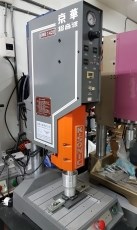 二手超音波熔接機