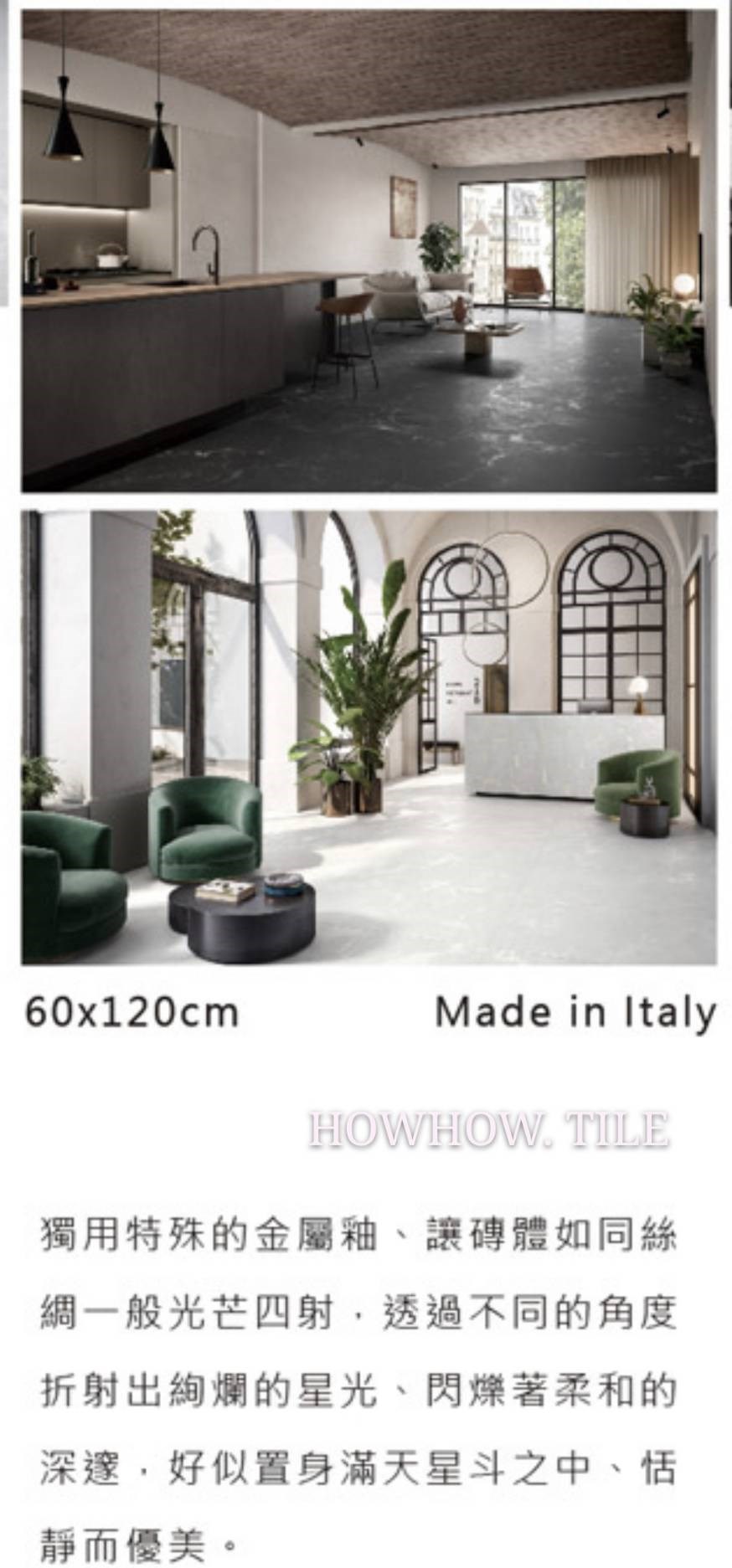 義大利進口 銀河大理石紋理霧面(60*120cm)GY
