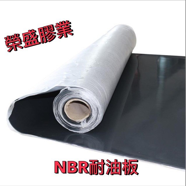 EPDM,三元乙丙膠板,耐油夾布板,耐油板,橡膠板,機車腳踏墊,洗衣機墊,桃園橡膠吸震墊,桃園橡膠止滑墊,桃園橡膠防潮墊,桃園橡膠吸音墊,橡膠條紋防震墊 桃園專業橡膠批發,榮盛膠業,桃園橡膠墊 ,桃園吸震墊 ,桃園止滑墊 ,桃園防潮墊 ,桃園工作墊 ,桃園緩衝墊 ,桃園機台墊片 ,榮盛膠業,桃園膠業,100%Made in Taiwan,桃園專業橡膠批發 ,桃園橡膠墊 ,桃園吸震墊 ,桃園止滑墊 ,桃園防潮墊 ,桃園工作墊 ,桃園緩衝墊 ,桃園機台墊片
