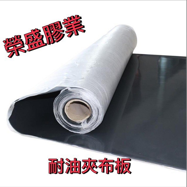 EPDM,三元乙丙膠板,耐油夾布板,耐油板,橡膠板,機車腳踏墊,洗衣機墊,桃園橡膠吸震墊,桃園橡膠止滑墊,桃園橡膠防潮墊,桃園橡膠吸音墊,橡膠條紋防震墊 桃園專業橡膠批發,榮盛膠業,桃園橡膠墊 ,桃園吸震墊 ,桃園止滑墊 ,桃園防潮墊 ,桃園工作墊 ,桃園緩衝墊 ,桃園機台墊片 ,榮盛膠業,桃園膠業,100%Made in Taiwan,桃園專業橡膠批發 ,桃園橡膠墊 ,桃園吸震墊 ,桃園止滑墊 ,桃園防潮墊 ,桃園工作墊 ,桃園緩衝墊 ,桃園機台墊片