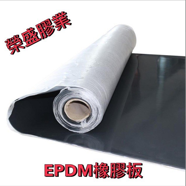 EPDM,三元乙丙膠板,耐油夾布板,耐油板,橡膠板,機車腳踏墊,洗衣機墊,桃園橡膠吸震墊,桃園橡膠止滑墊,桃園橡膠防潮墊,桃園橡膠吸音墊,橡膠條紋防震墊 桃園專業橡膠批發,榮盛膠業,桃園橡膠墊 ,桃園吸震墊 ,桃園止滑墊 ,桃園防潮墊 ,桃園工作墊 ,桃園緩衝墊 ,桃園機台墊片 ,榮盛膠業,桃園膠業,100%Made in Taiwan,桃園專業橡膠批發 ,桃園橡膠墊 ,桃園吸震墊 ,桃園止滑墊 ,桃園防潮墊 ,桃園工作墊 ,桃園緩衝墊 ,桃園機台墊片