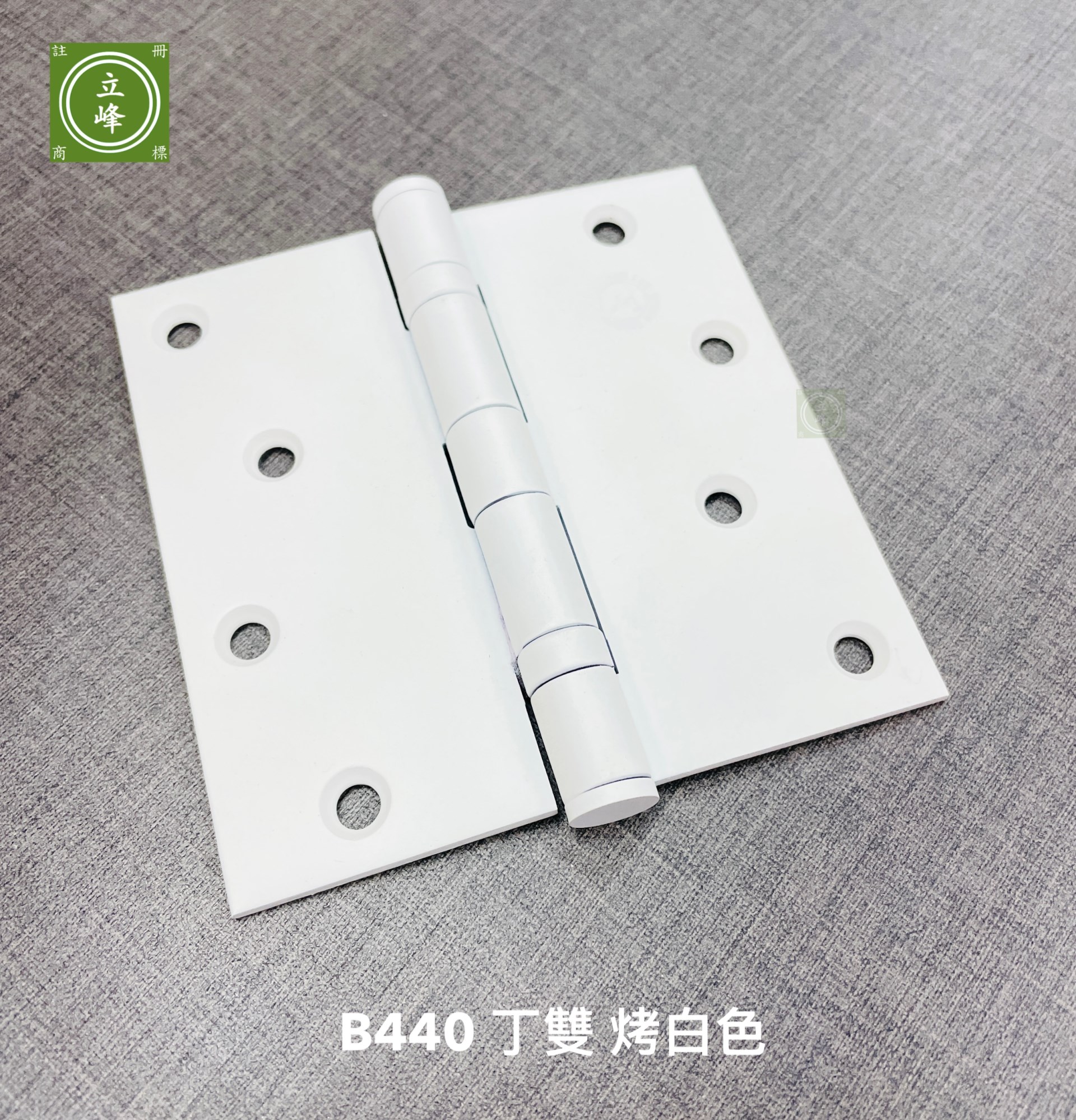 B440丁雙 烤白色