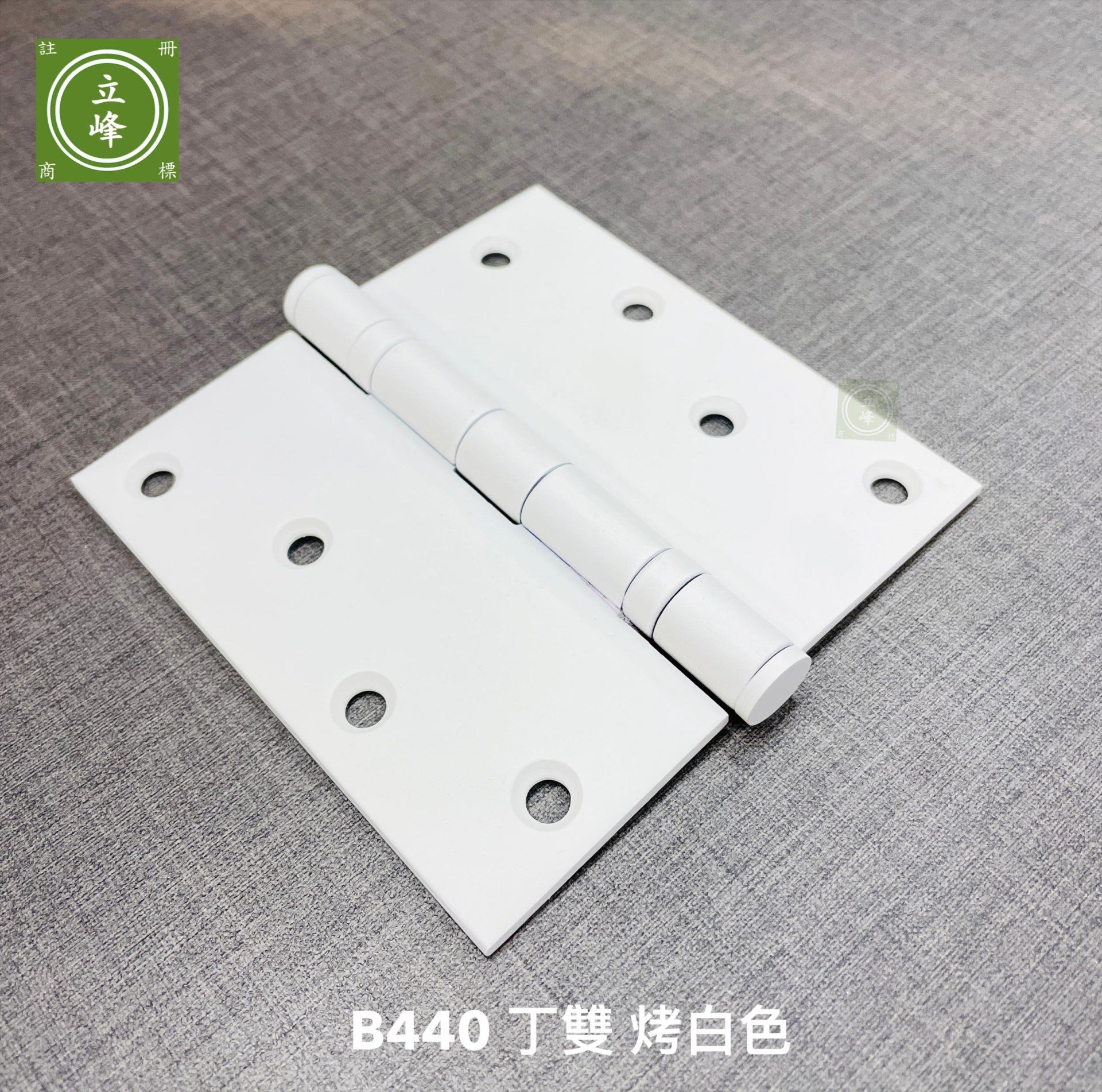 B440丁雙 烤白色