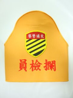 訂製識別臂章