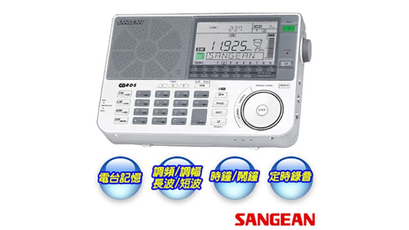 SANGEAN 攜帶型數位收音機ATS-909X