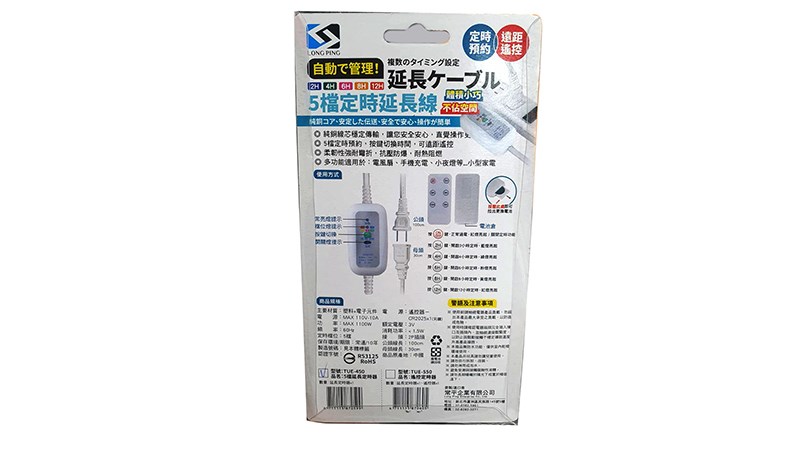 LONG PING延長定時器TUE-450