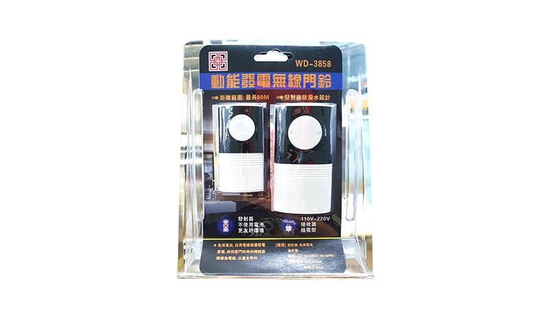 HSIEN LONG 顯隆無線門鈴 WD-3858
