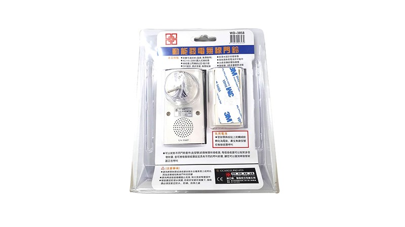 HSIEN LONG 顯隆無線門鈴 WD-3858