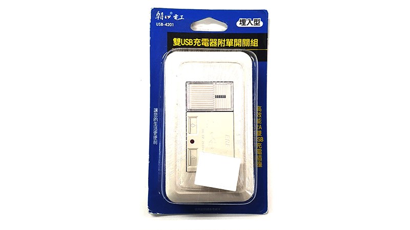朝日電工 埋入型 雙USB充電器附單開關組 USB壁插附蓋板 USB-4201 2孔+單開關
