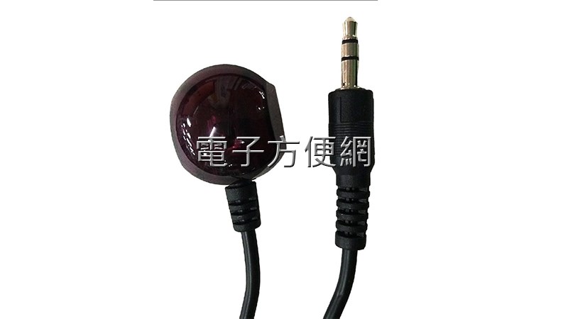 IR紅外線接收器 3.5mm接頭 1米