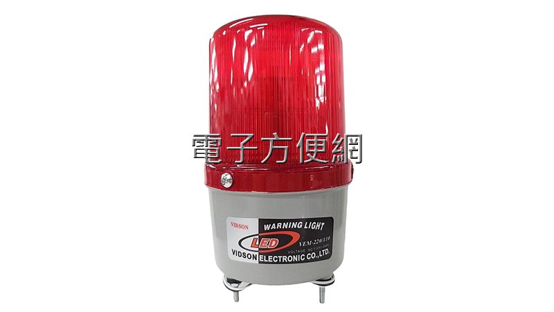 VIDSON LED 警示燈 AC220V/110V DC12V/24V
