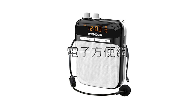 WONDER 充電式多功能教學擴音器 WS-P014