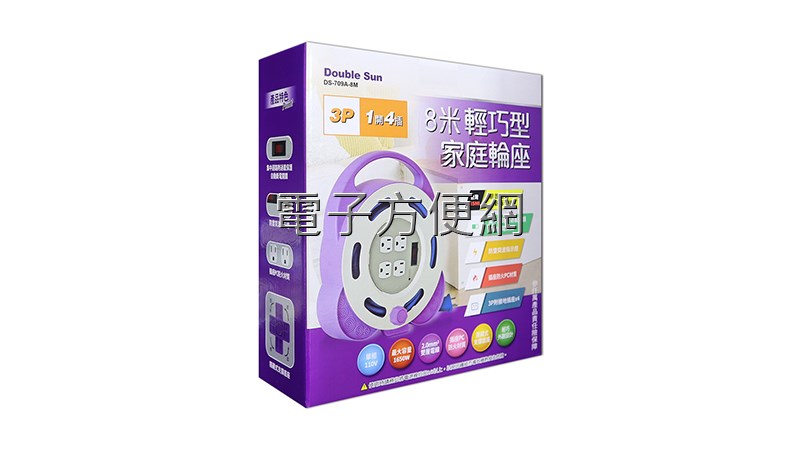 雙日電器 1開4插3P輕巧型家庭輪座15A 8米 DS-709A-8M