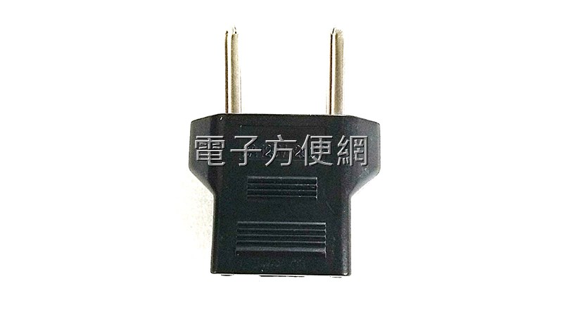 220公-110母插頭 P/D1133